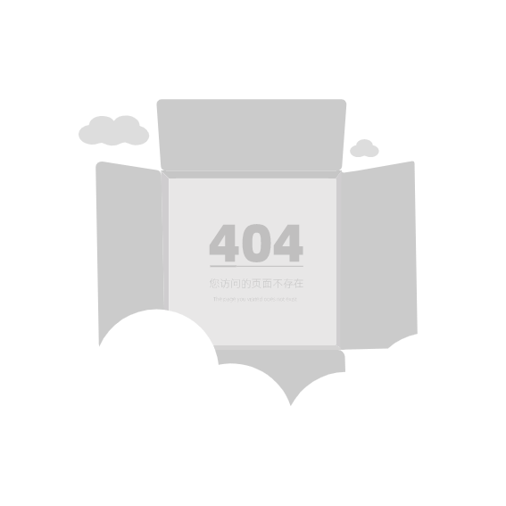 您访问的页面不存在